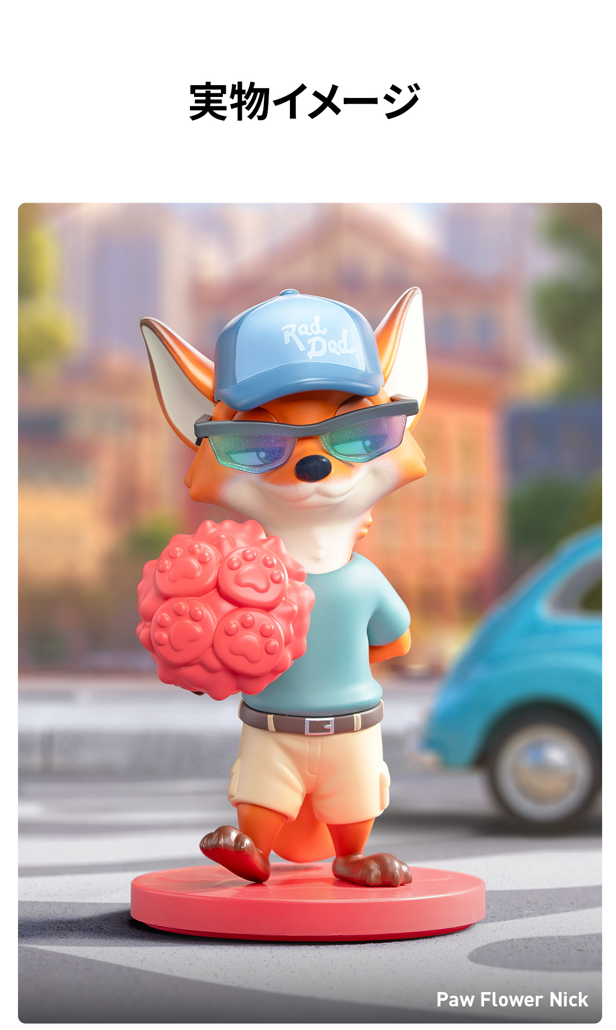 Disney Zootopia Next Adventure シリーズ - POP MART (Japan)