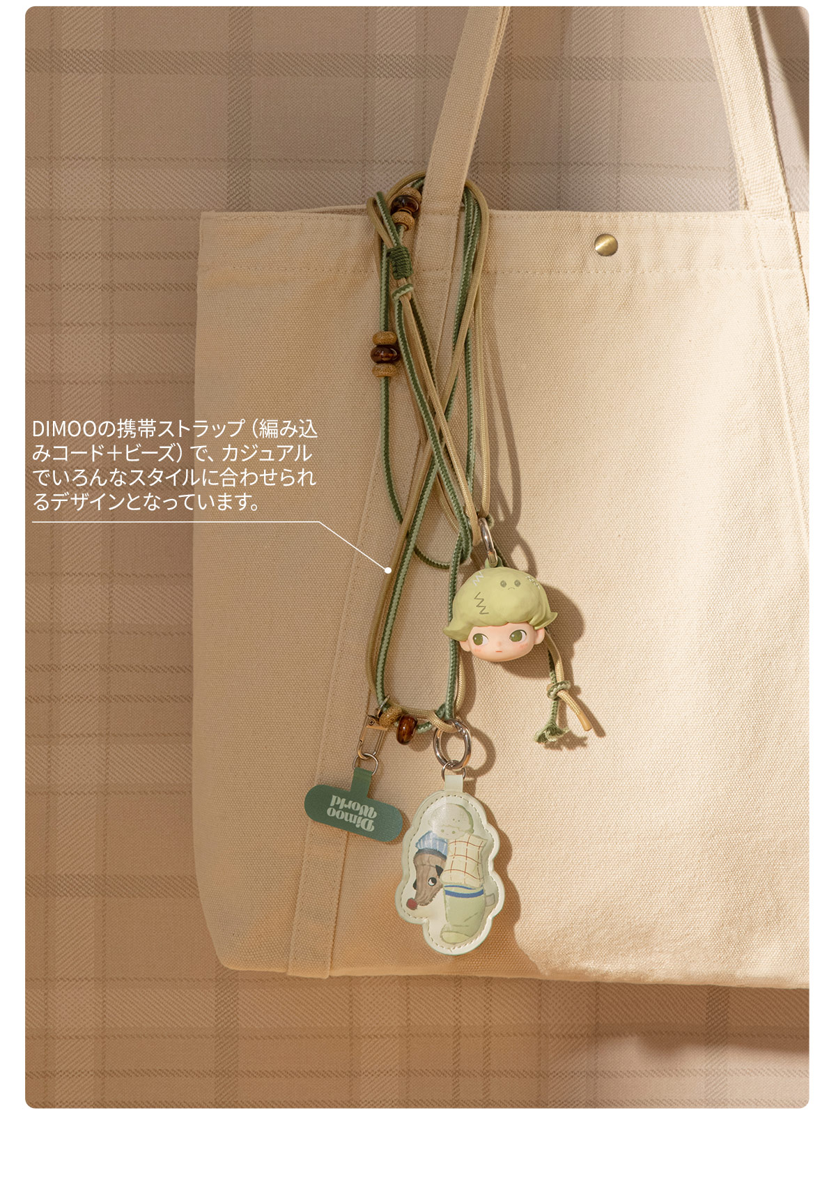 DIMOO The Missing Day シリーズ フォンチャーム - POP MART (Japan)