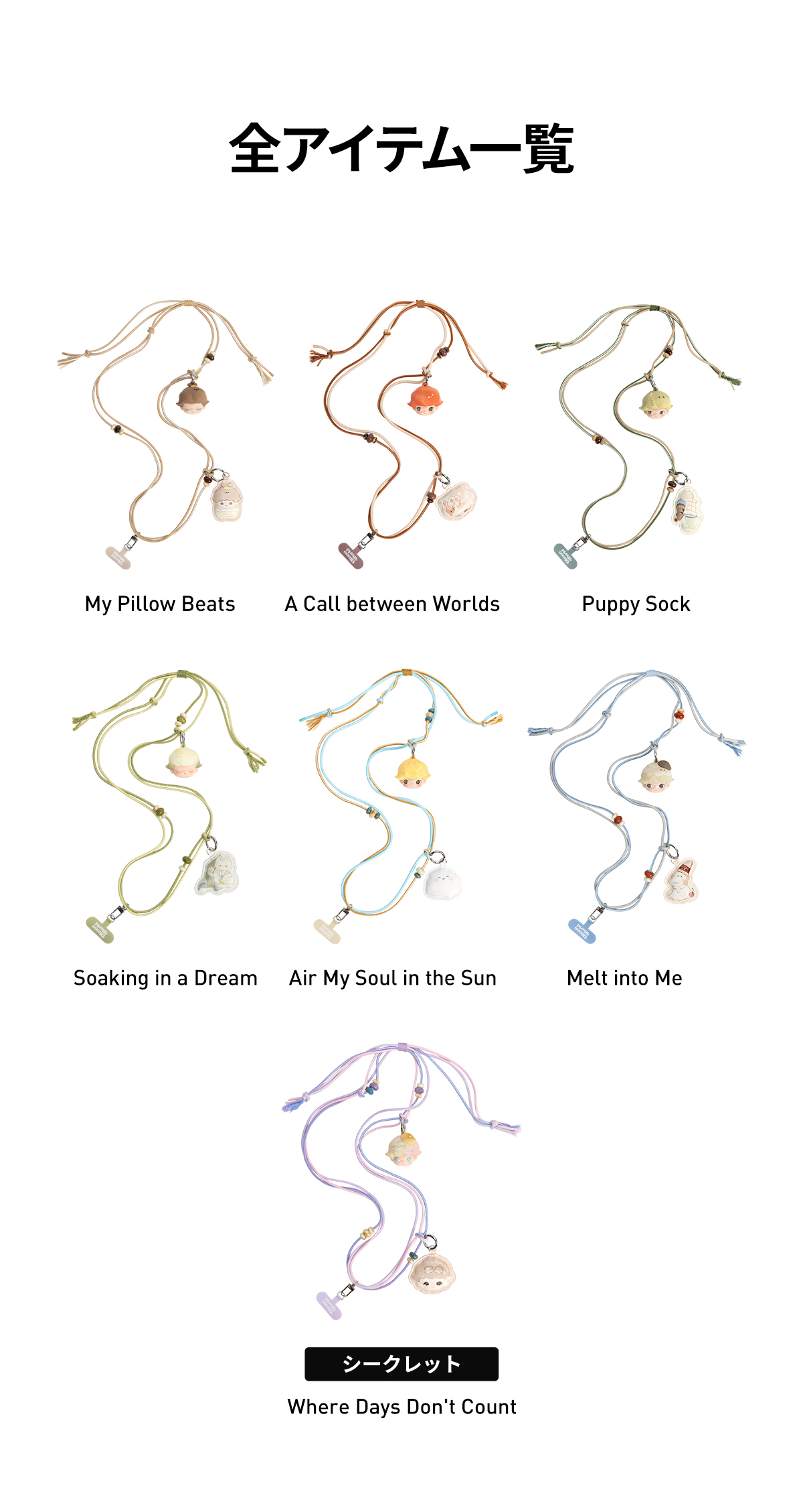 DIMOO The Missing Day シリーズ フォンチャーム - POP MART (Japan)