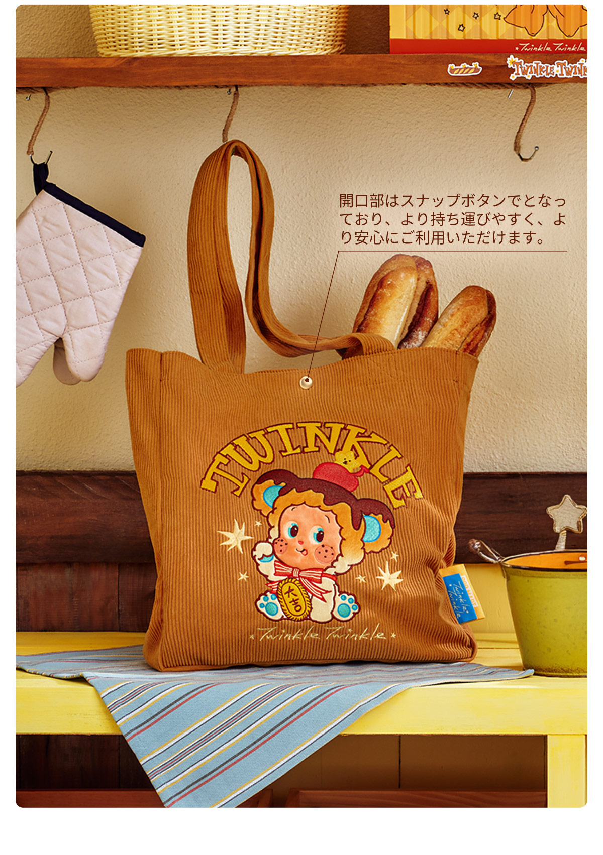 Twinkle Twinkle Savor the Moment シリーズ ショルダーバッグ - POP