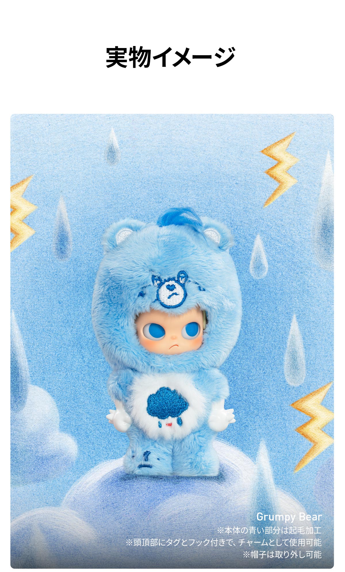 Zsiga × Care Bears シリーズ - POP MART (Japan)
