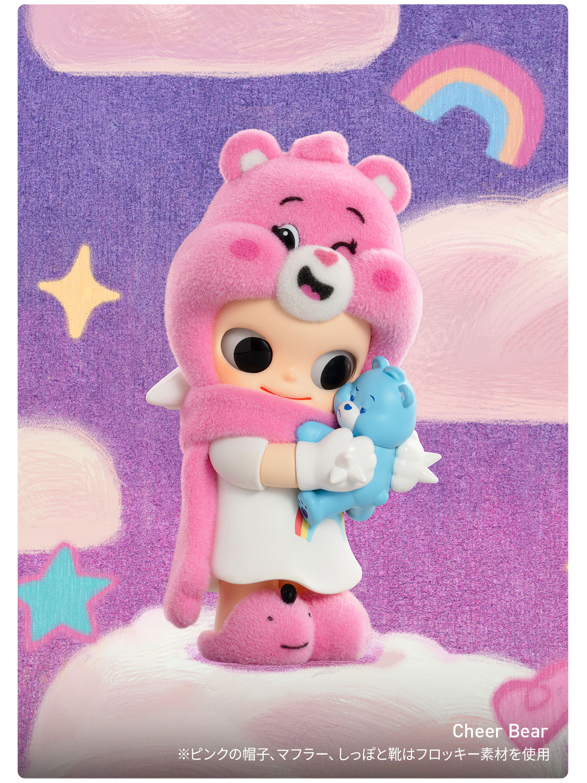 POPMART ジィシーガ　Zsiga×Carebears シリーズ Zsiga × Care Bears Series Figures - POP MART (United States)