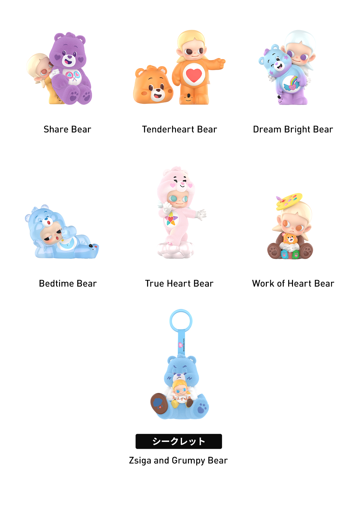 Zsiga × Care Bears シリーズ - POP MART (Japan)