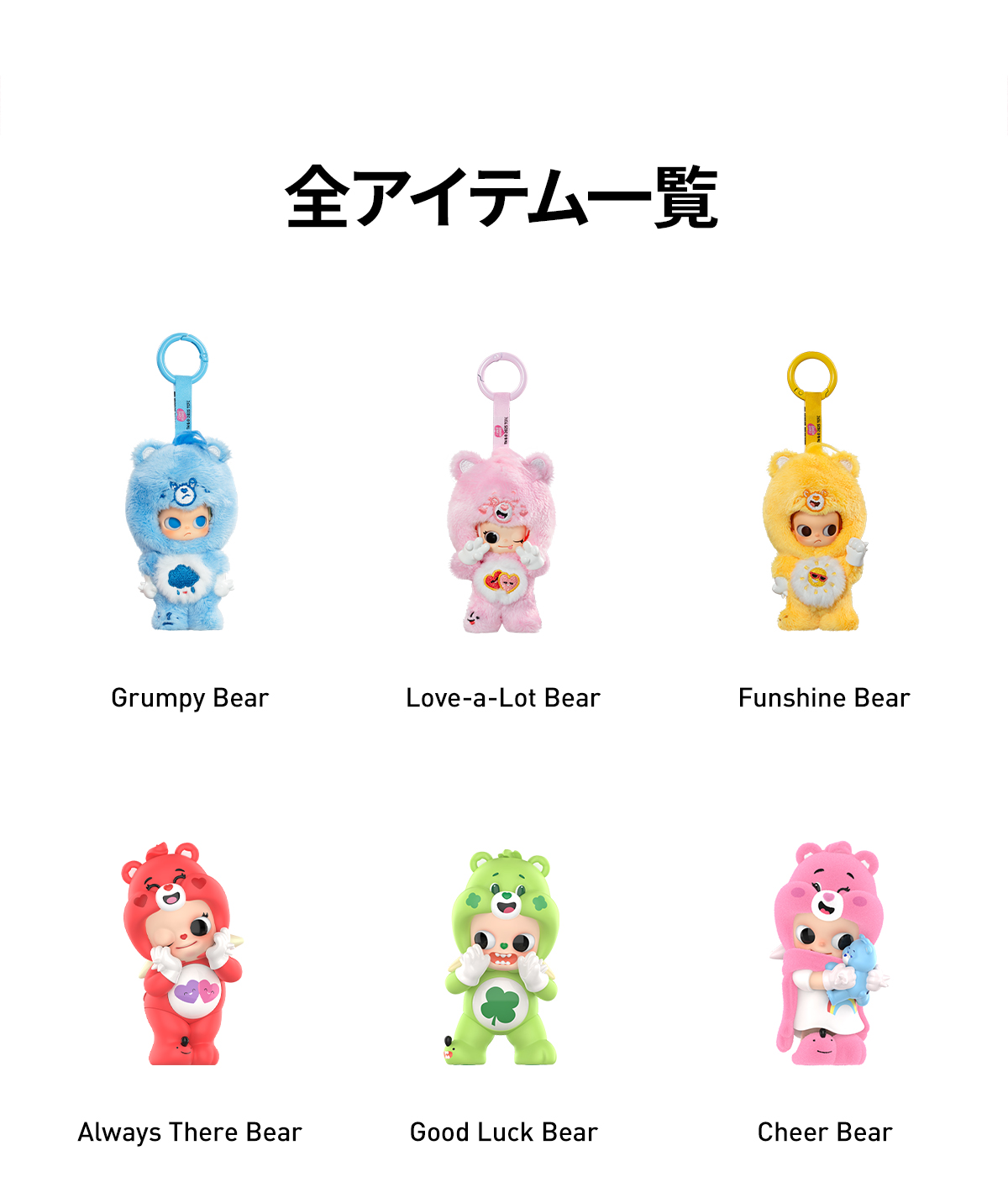 POPMART Zsiga X Carebears シリーズ Zsiga × Care Bears Series Figures - POP MART (United States)
