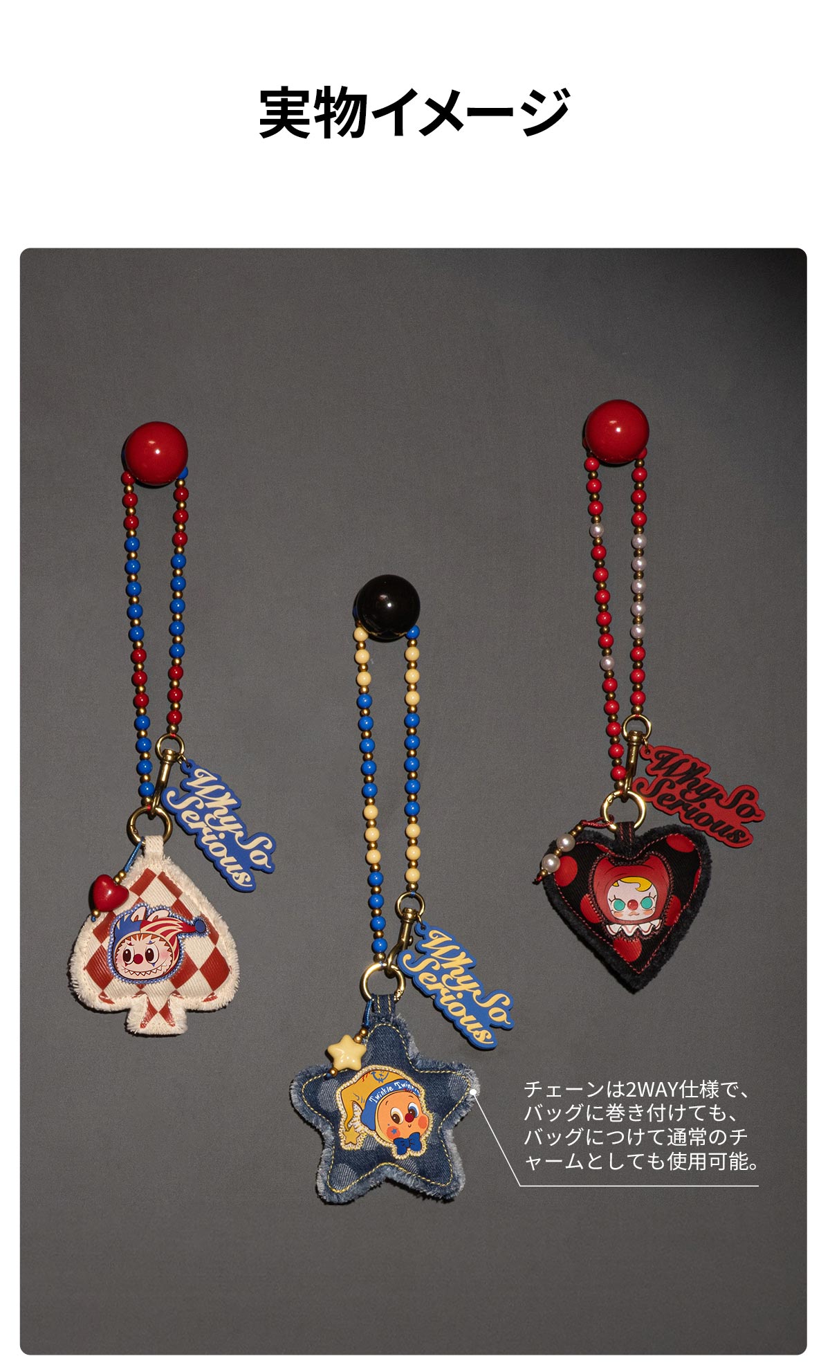 正規品】WHY SO SERIOUS ペンダントチェーンアソートBOX WHY SO SERIOUS シリーズペンダントチェーン - POP MART (Japan)