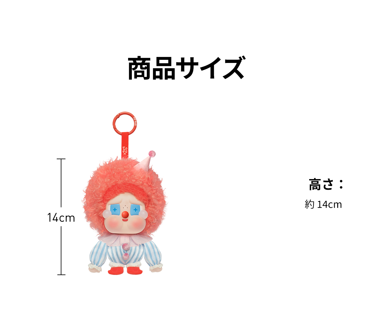 WHY SO SERIOUS シリーズ CRYBABY ぬいぐる みペンダント WHY SO SERIOUS シリーズ CRYBABY ぬいぐるみペンダント - POP