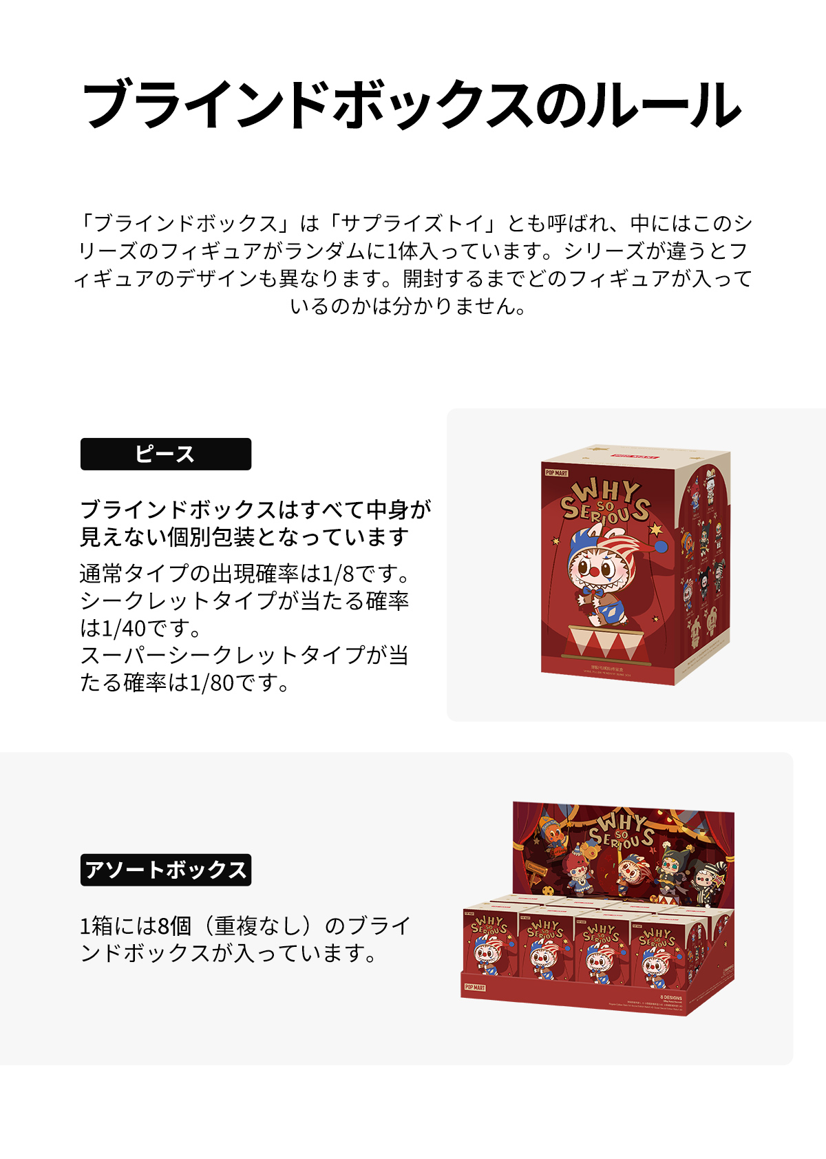 WHY SO SERIOUS シリーズ ぬいぐるみペンダント - POP MART