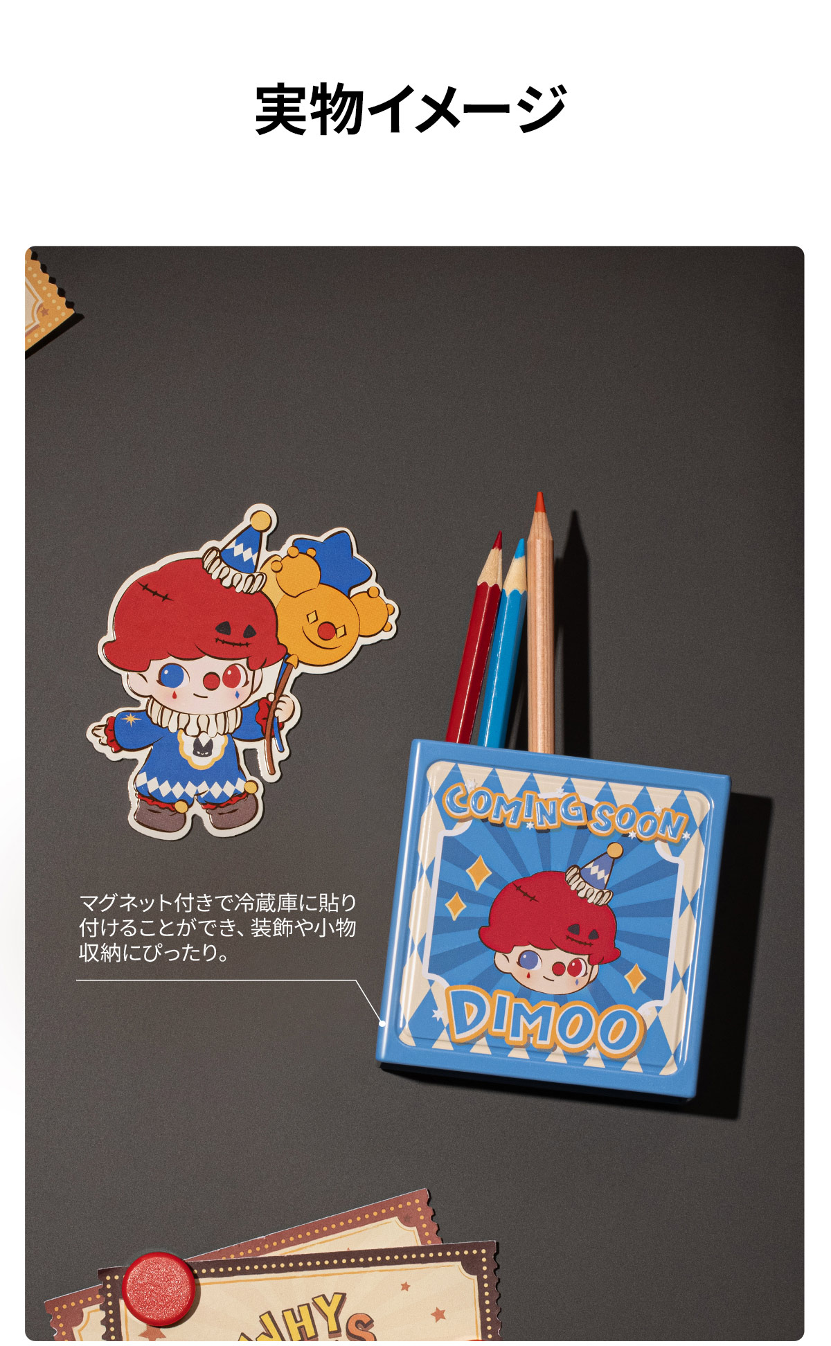 WHY SO SERIOUS シリーズ マグネット シールクリップ ストレージ