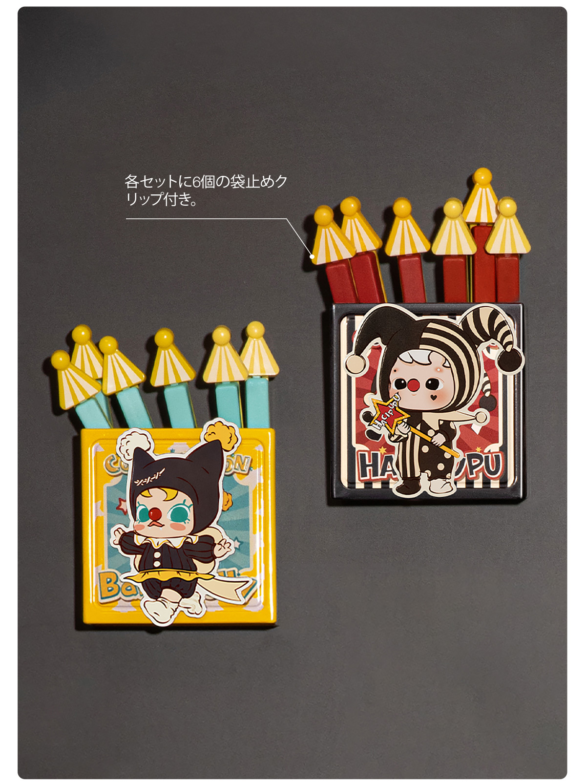 WHY SO SERIOUS シリーズ マグネット シールクリップ ストレージ