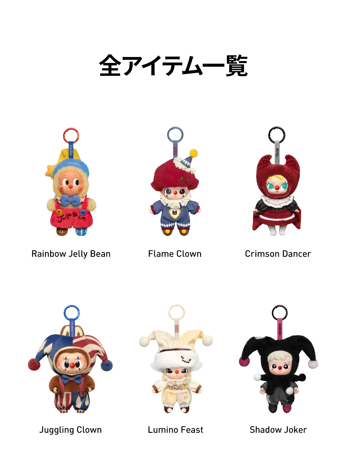 WHY SO SERIOUS Series-Vinyl Plush Pendant Blind Box - POP MART (Japan)