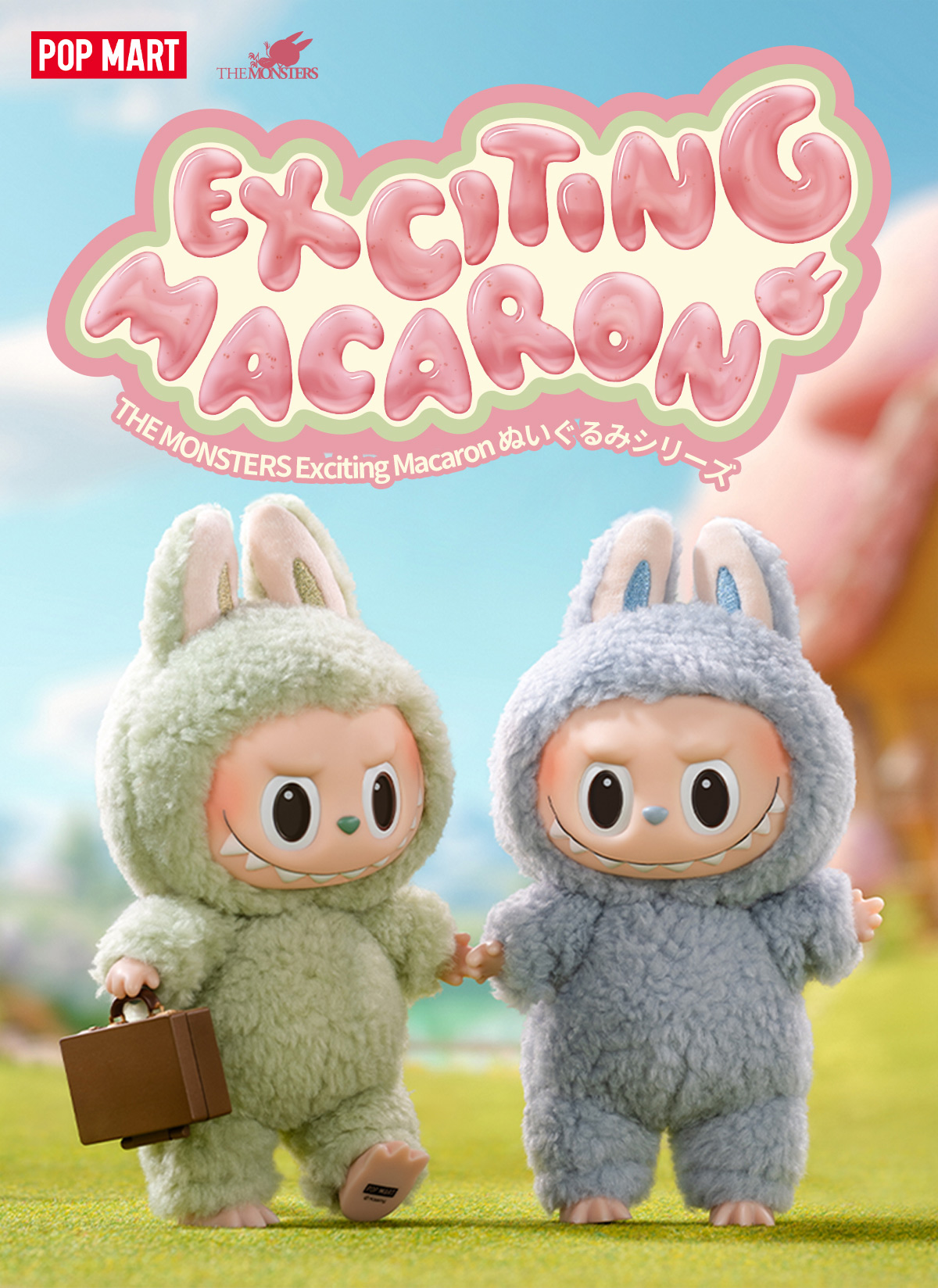 THE MONSTERS Exciting Macaron ぬいぐるみ シリーズ 楽天市場】THE MONSTERS Exciting Macaron ぬいぐるみ シリーズ