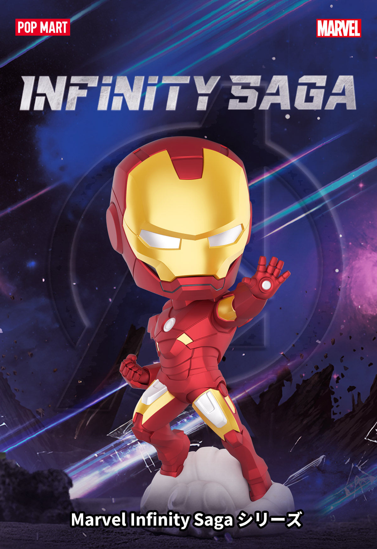 Marvel Infinity Saga Series Figures - POP MART (Japan)