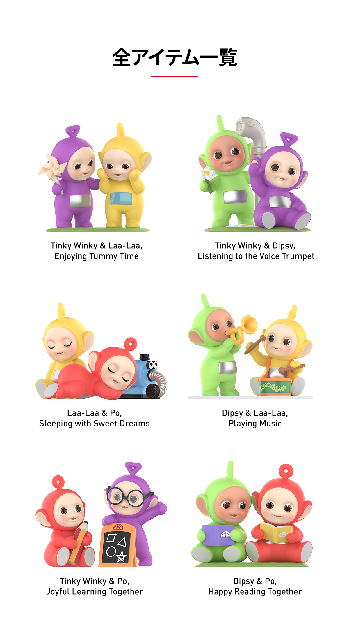 Teletubbies Companion Series Figures - POP MART (Japan)