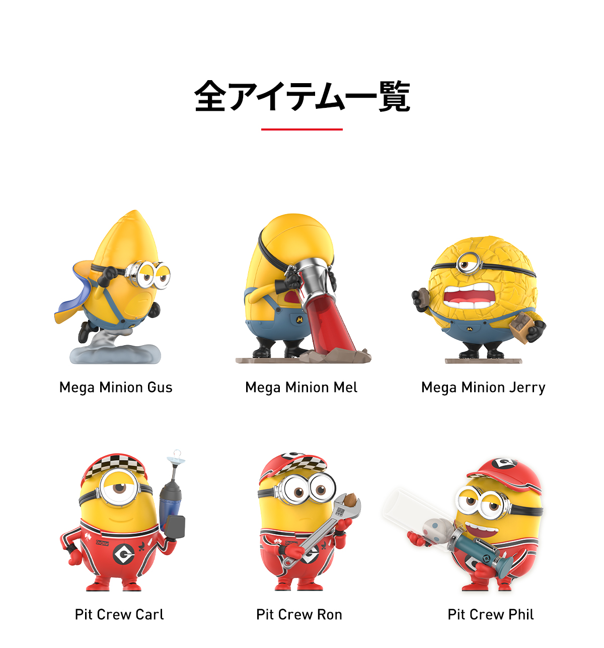 Universal Despicable Me 4 Series Figures - POP MART (Japan)