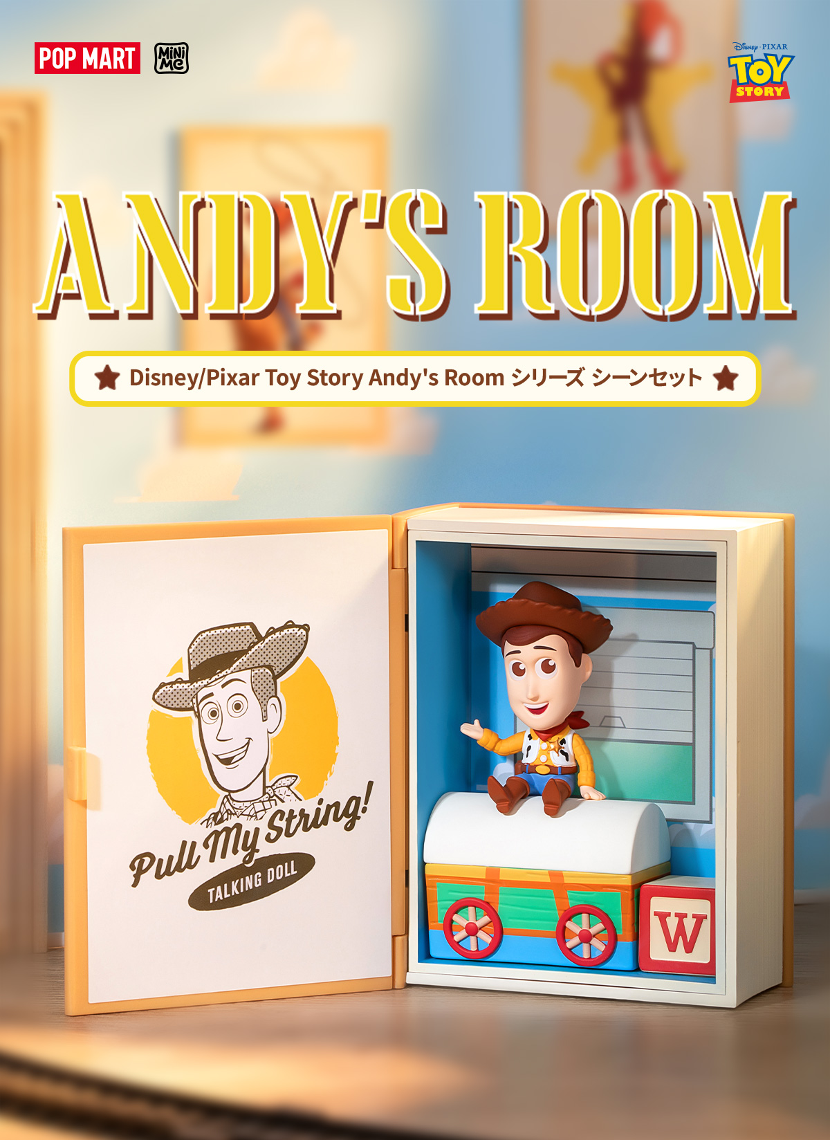 ポップマート　トイストーリー　フィギュア　アンディの部屋　Andy's Room Toy Story: Andy's Room Series Scene Sets - POP MART (Japan)