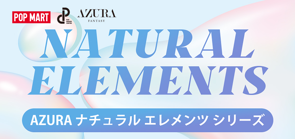 Azura Natural Elements Series - POP MART (Japan)