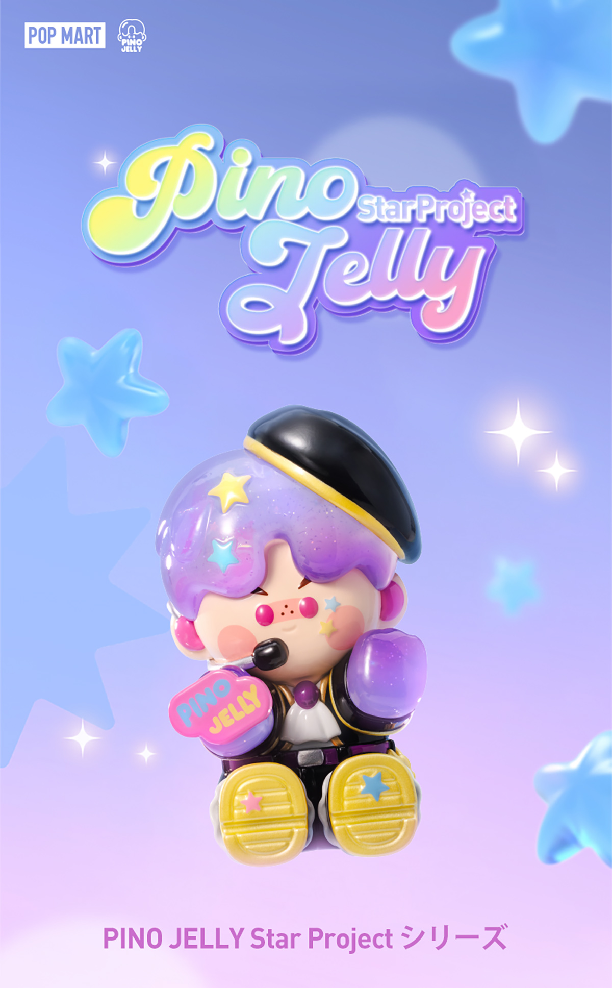 PINO JELLY Star Project Series Figures - POP MART (Japan)