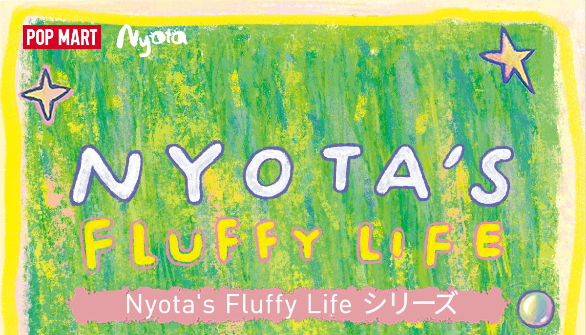 Nyota's Fluffy Life Series Figures - POP MART (Japan)