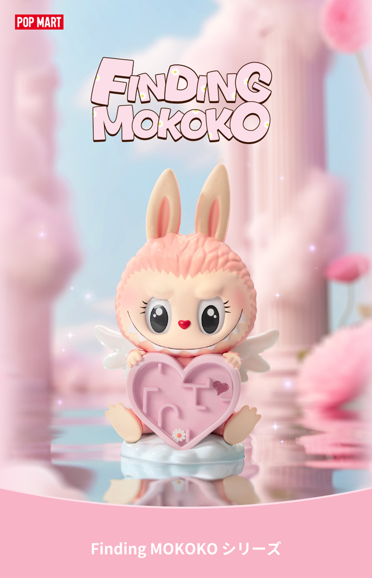 Finding MOKOKO Series Figures - POP MART (Japan)