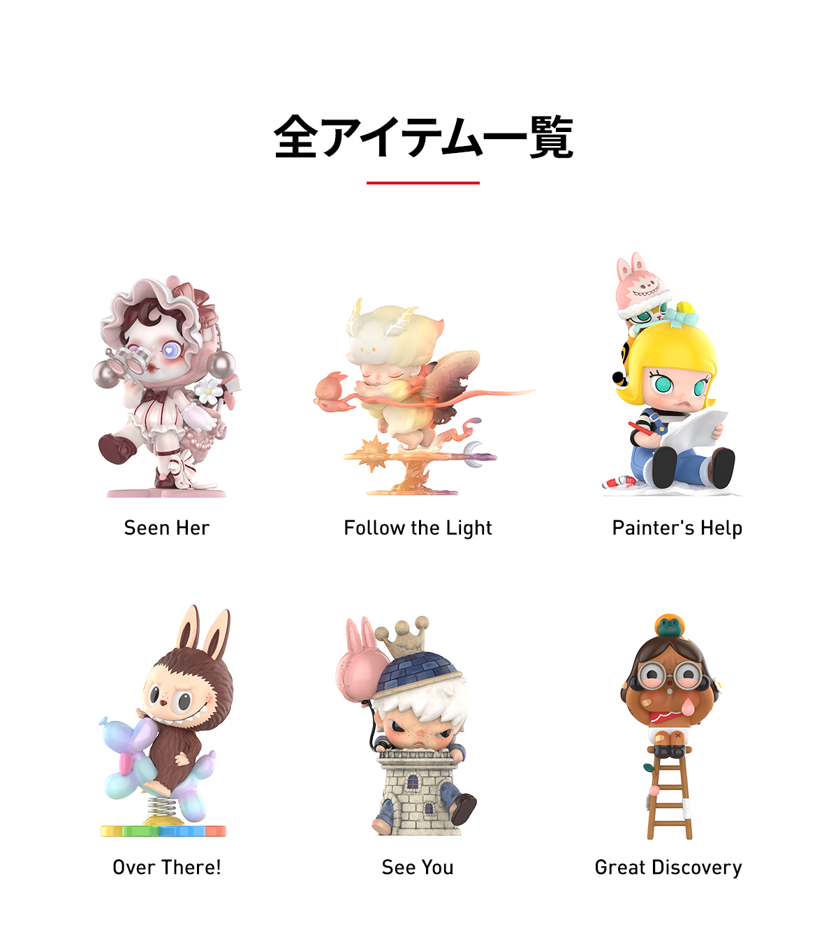 Finding MOKOKO Series Figures - POP MART (Japan)