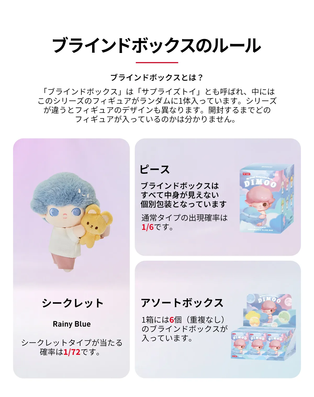 Dimoo Cloud DIMOO My Cloud Companion Series-Cotton Doll Blind Box - POP MART (Japan)