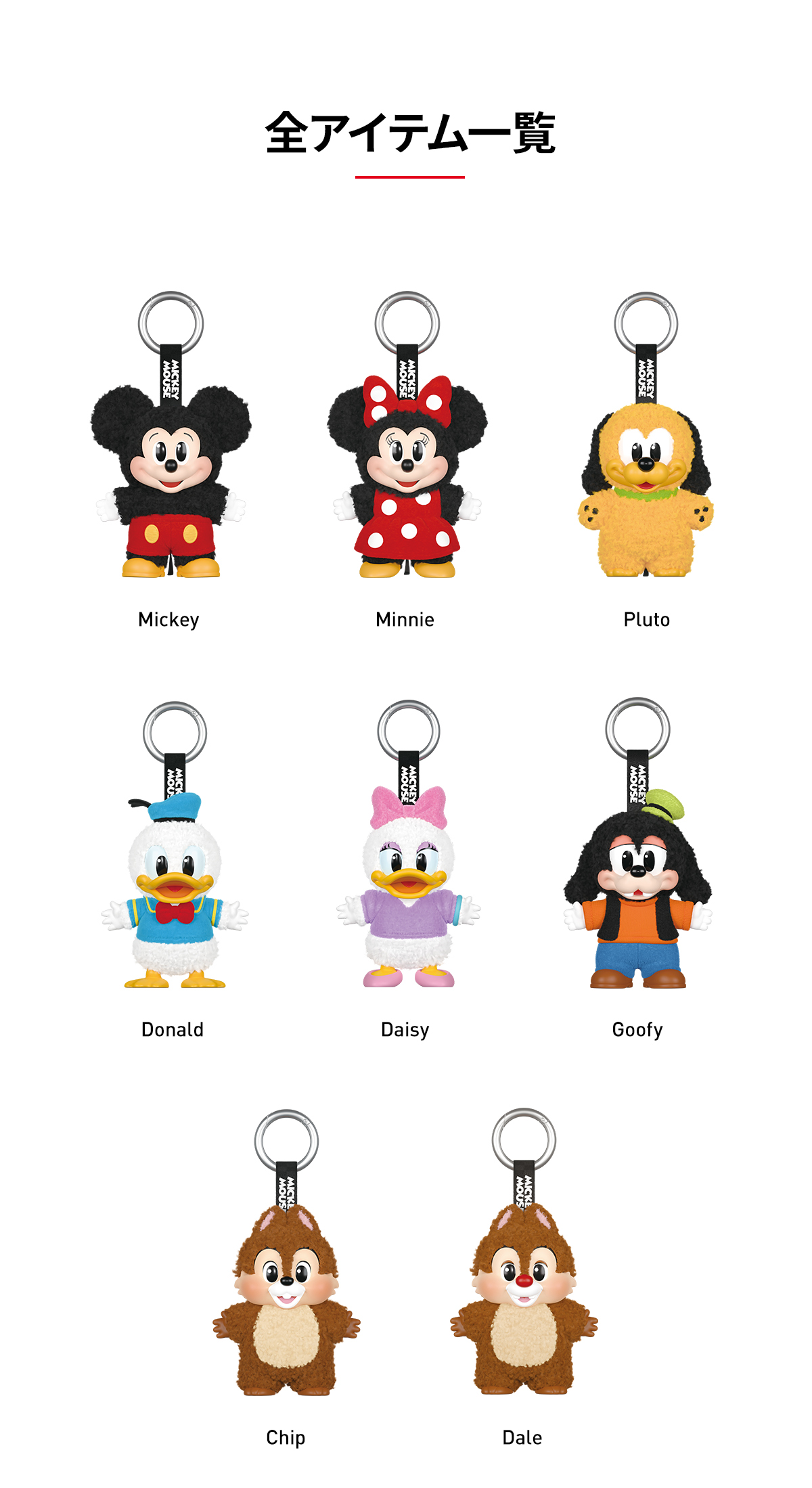 Mickey Family Cute Together ぬいぐるみキーチェーン Mickey Family Cute Together Keychain Series Figures - POP