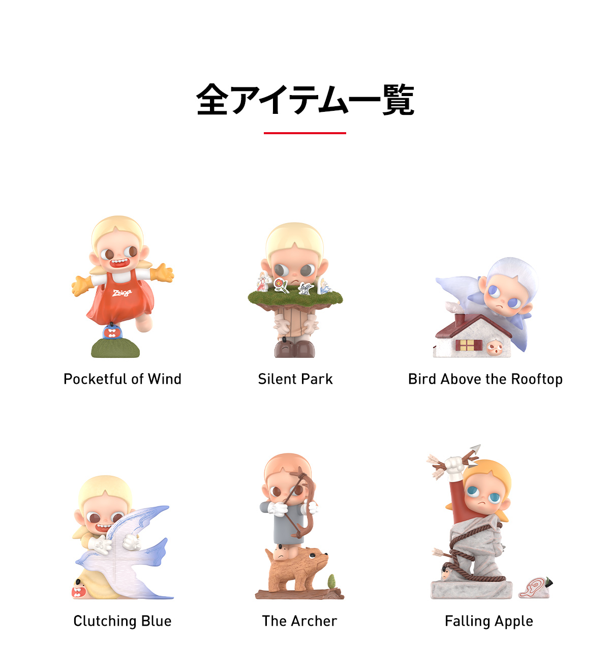 Zsiga Borderline Drifter Series Figures - POP MART (Japan)