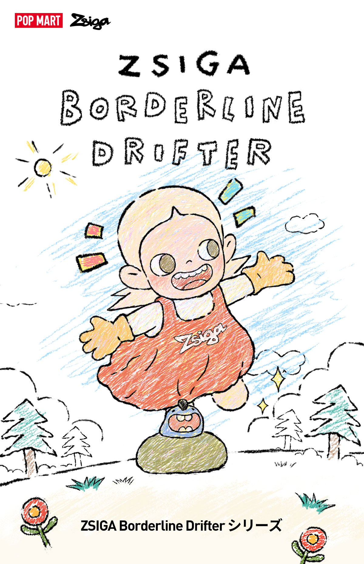 popmart ZSIGA Borderline Drifter シリーズ 12pcs - Authentic POP MART Zsiga Borderline Drifter Mini
