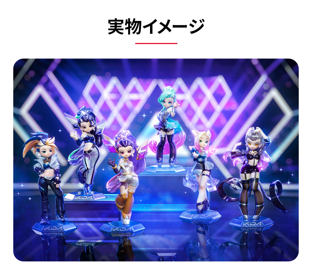 League of Legends K/DA ALL OUT Series Figures - POP MART (Japan)