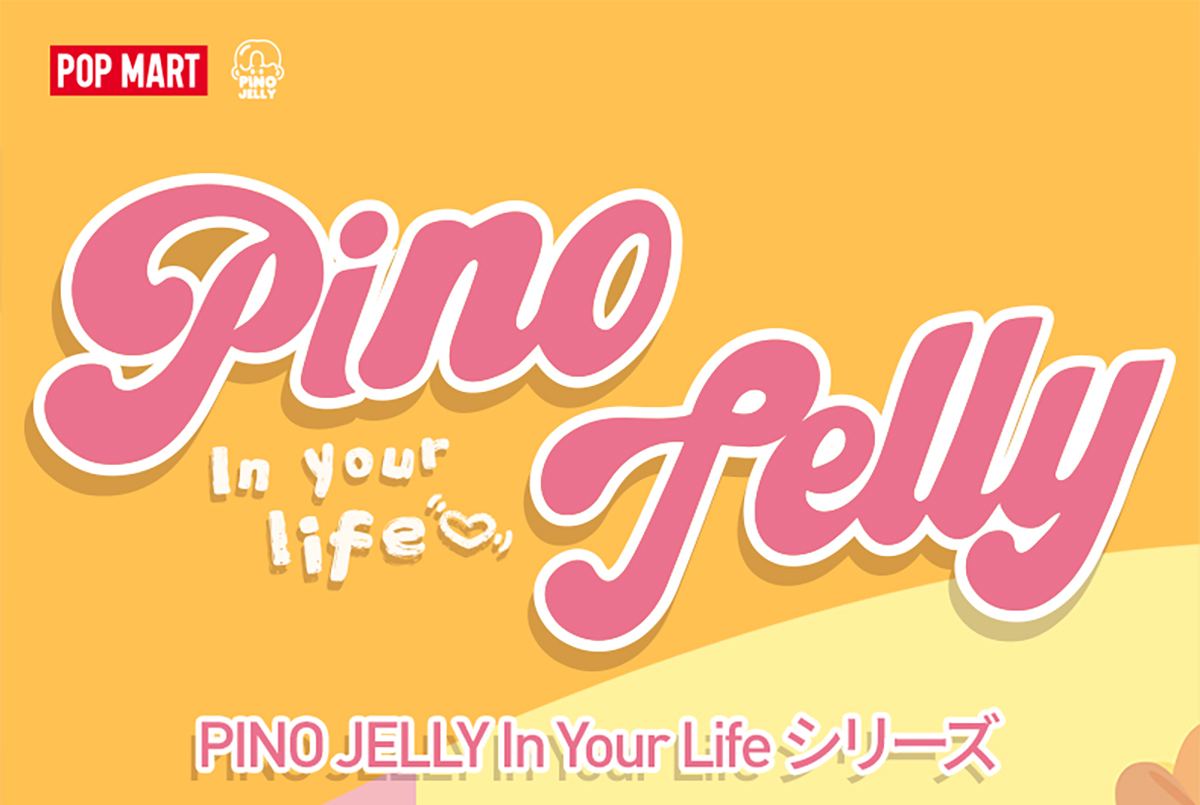 PINO JELLY In Your Life Series Figures - POP MART (Japan)