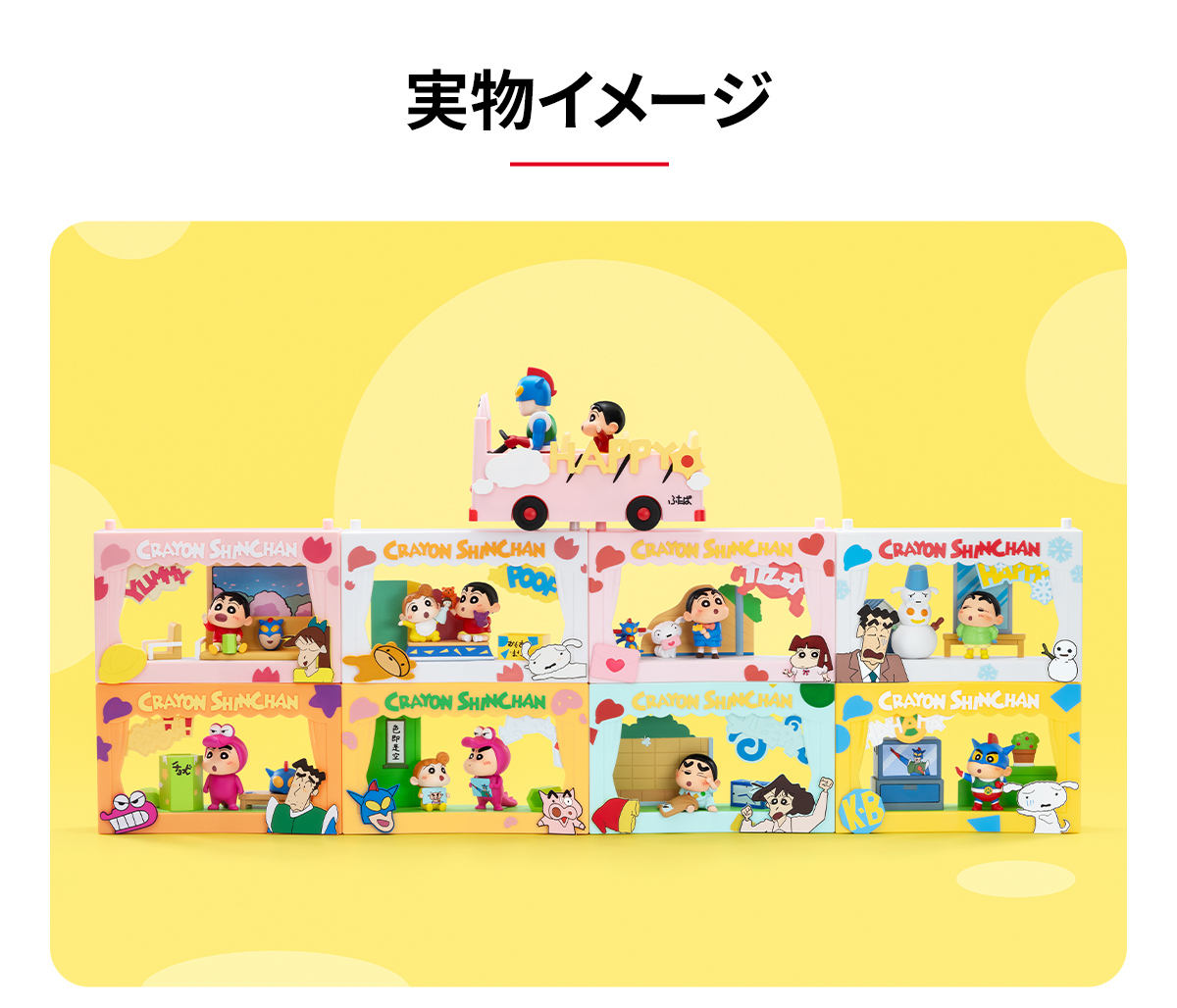 Crayon Shinchan Life Theatre Series Scene Sets - POP MART (Japan)