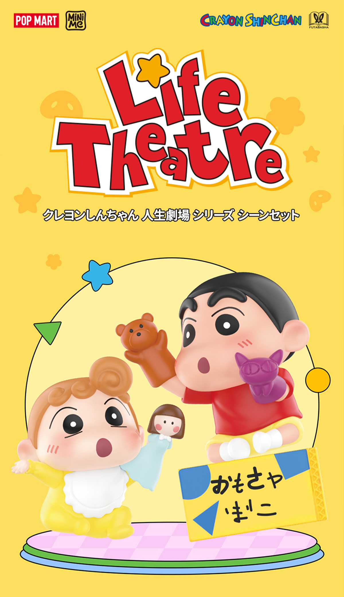Crayon Shinchan Life Theatre Series Scene Sets - POP MART (Japan)