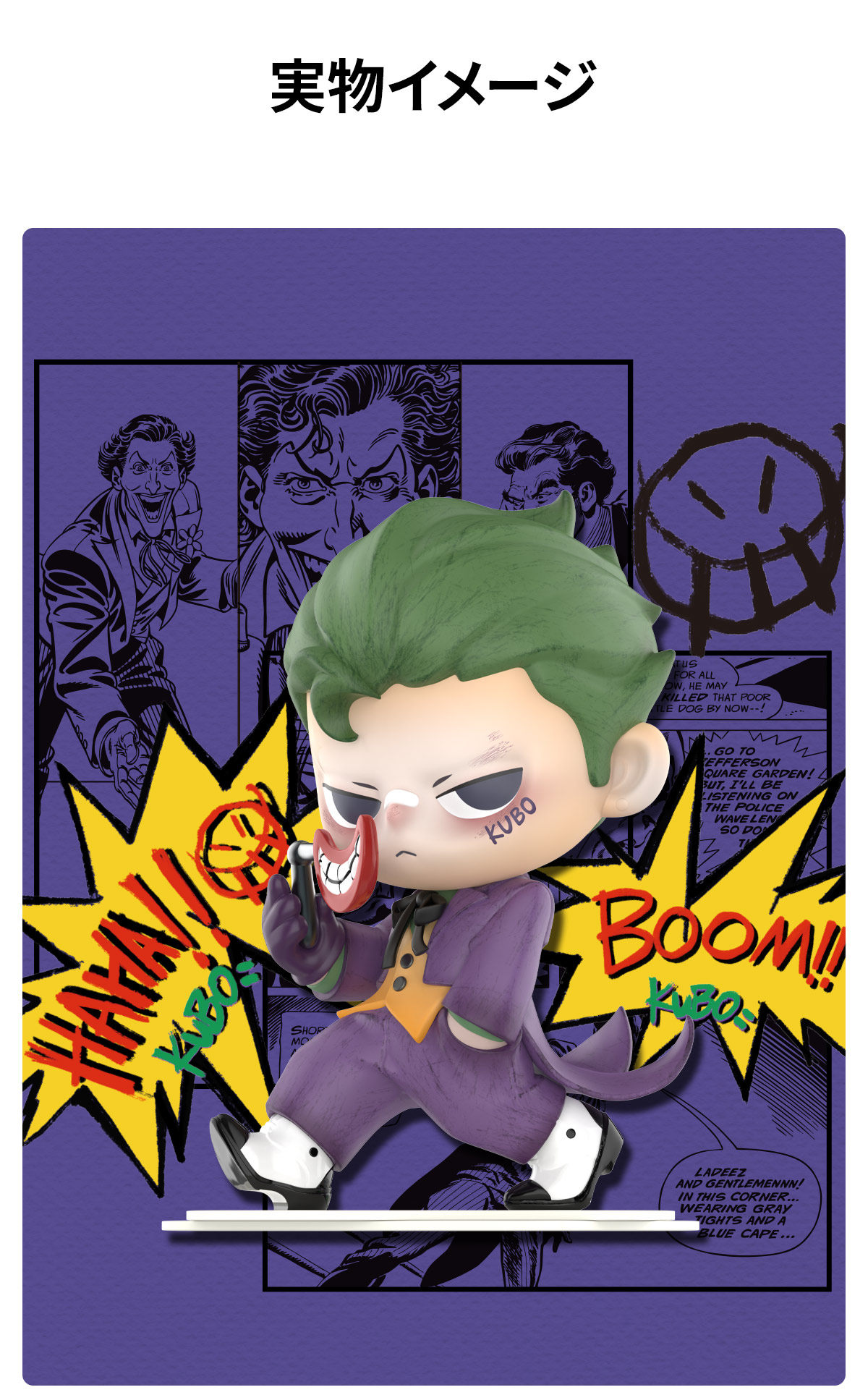 The Joker KUBO ビッグサイズ - POP MART (Greece)