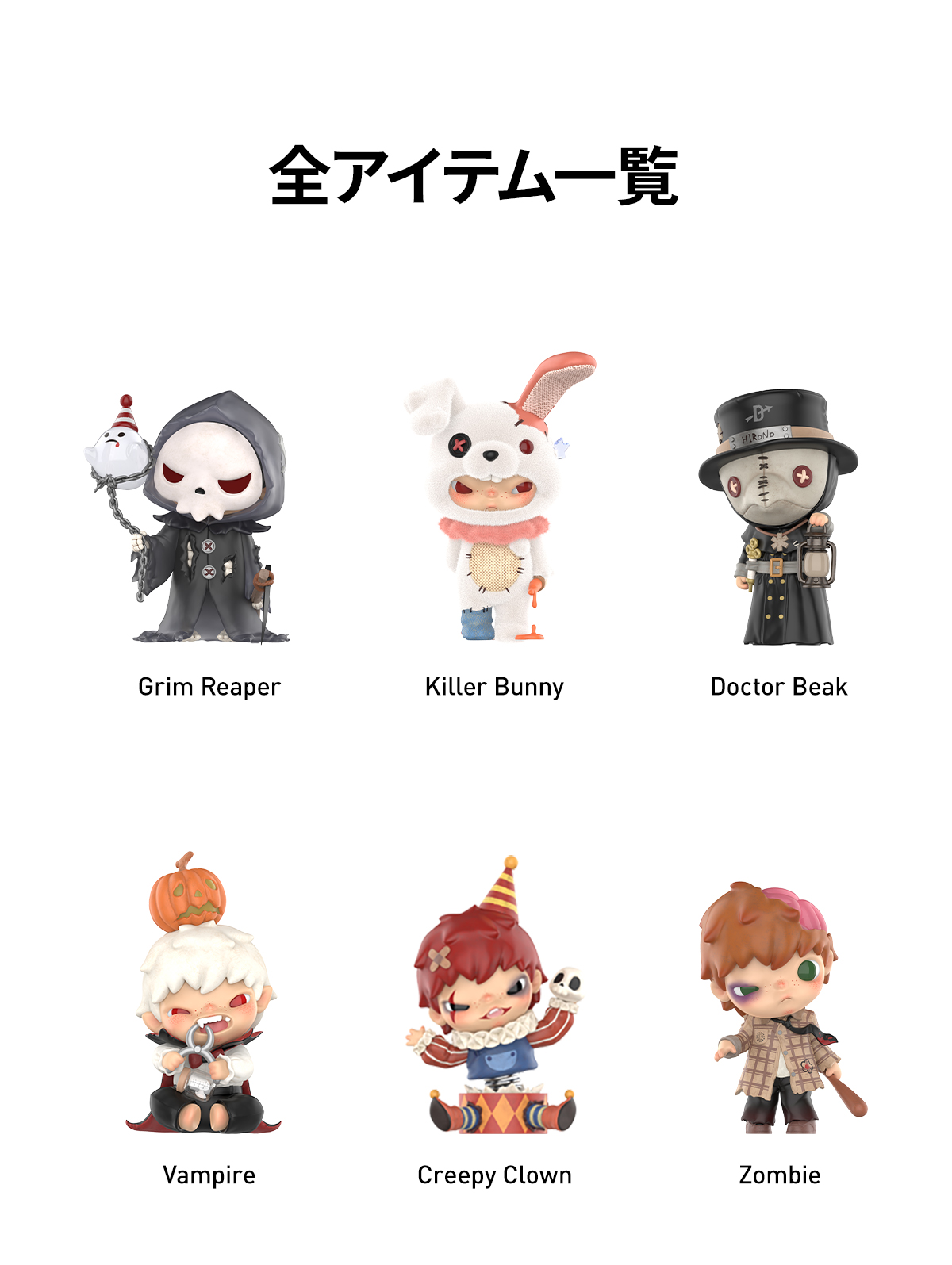 POP NOW:Hirono Monsters' Carnival シリーズ - POP MART (Japan)