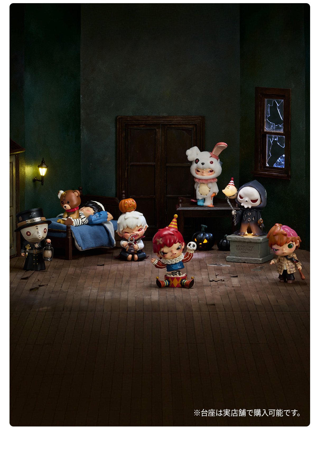 Hirono Monsters' Carnival シリーズ - POP MART (Japan)