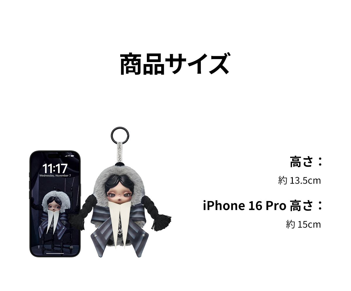 SKULLPANDA x Wednesday ぬいぐるみ (ネヴァーモア学園制服