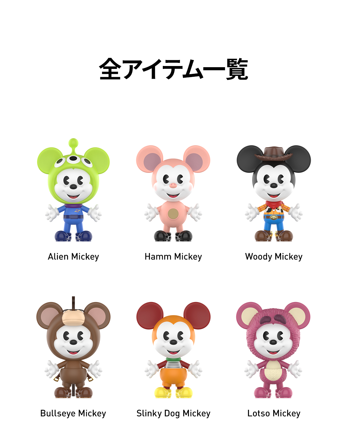 最終価格　ポップマート Disney Mickey Meets Pixar Disney Mickey Remixed: Mickey Meets Pixar Series Figures - POP