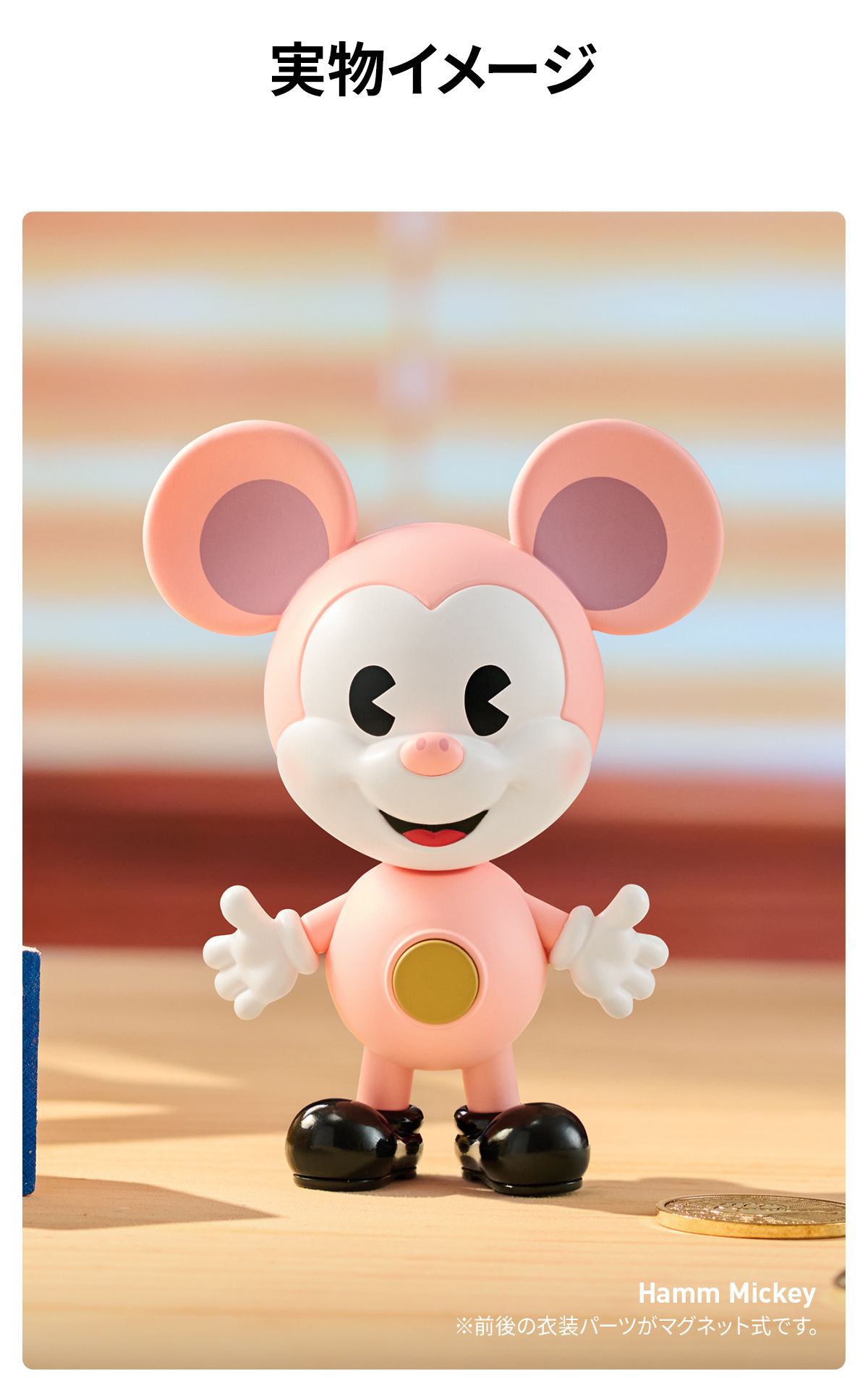 Disney Mickey Remixed: Mickey Meets Pixar シリーズ - POP MART (France)