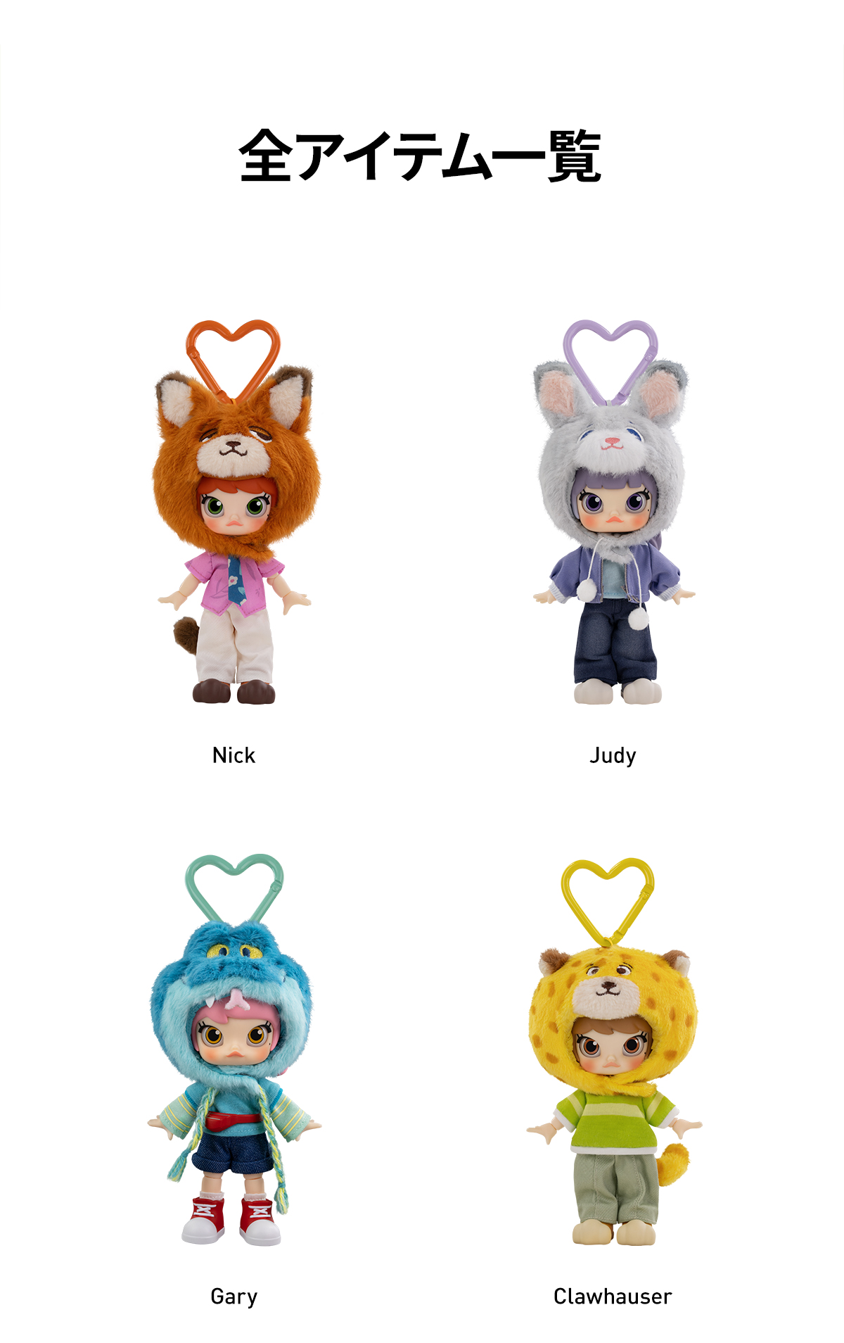 MOLLY ズートピア2シリーズ1/12 アクションフィギュア - POP MART (Japan)