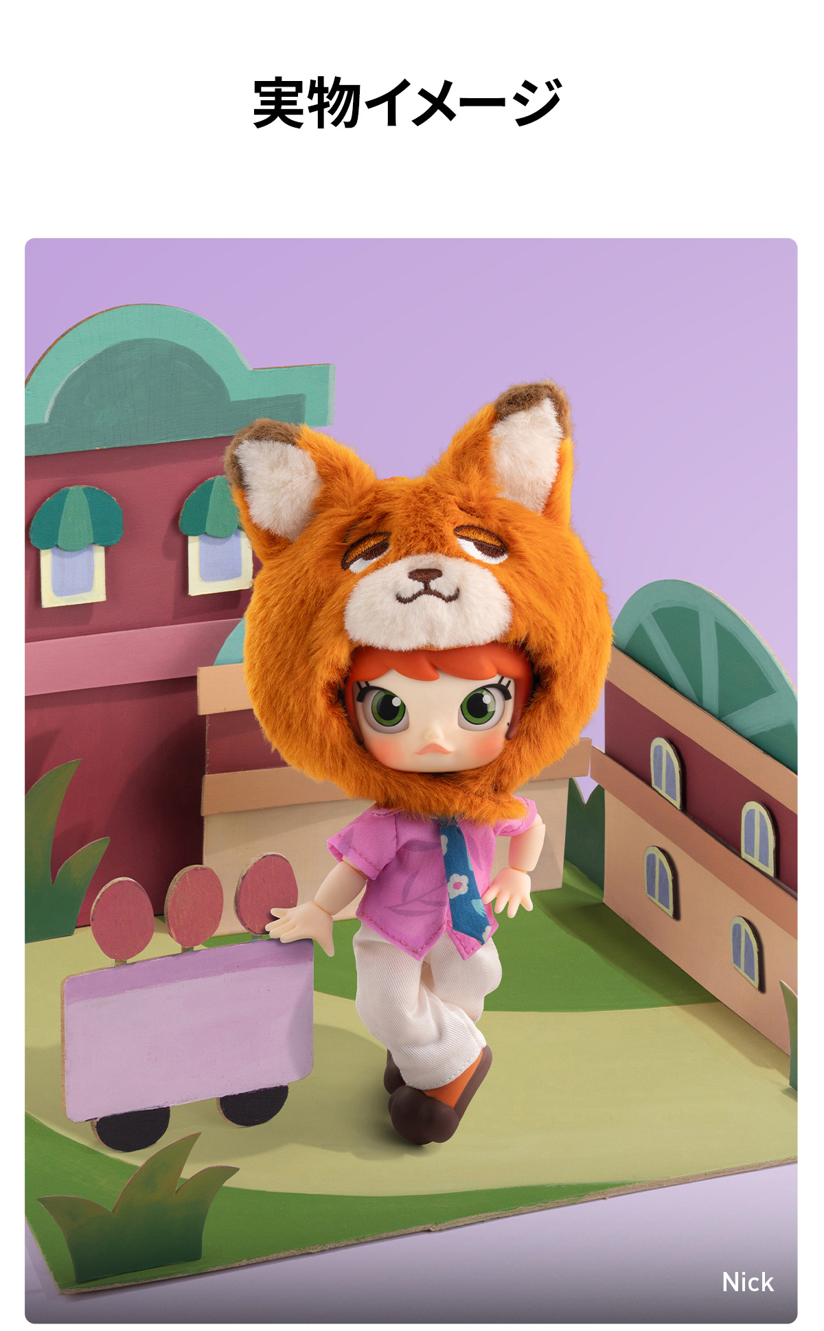 MOLLY ズートピア2シリーズ1/12 アクションフィギュア - POP MART (Japan)