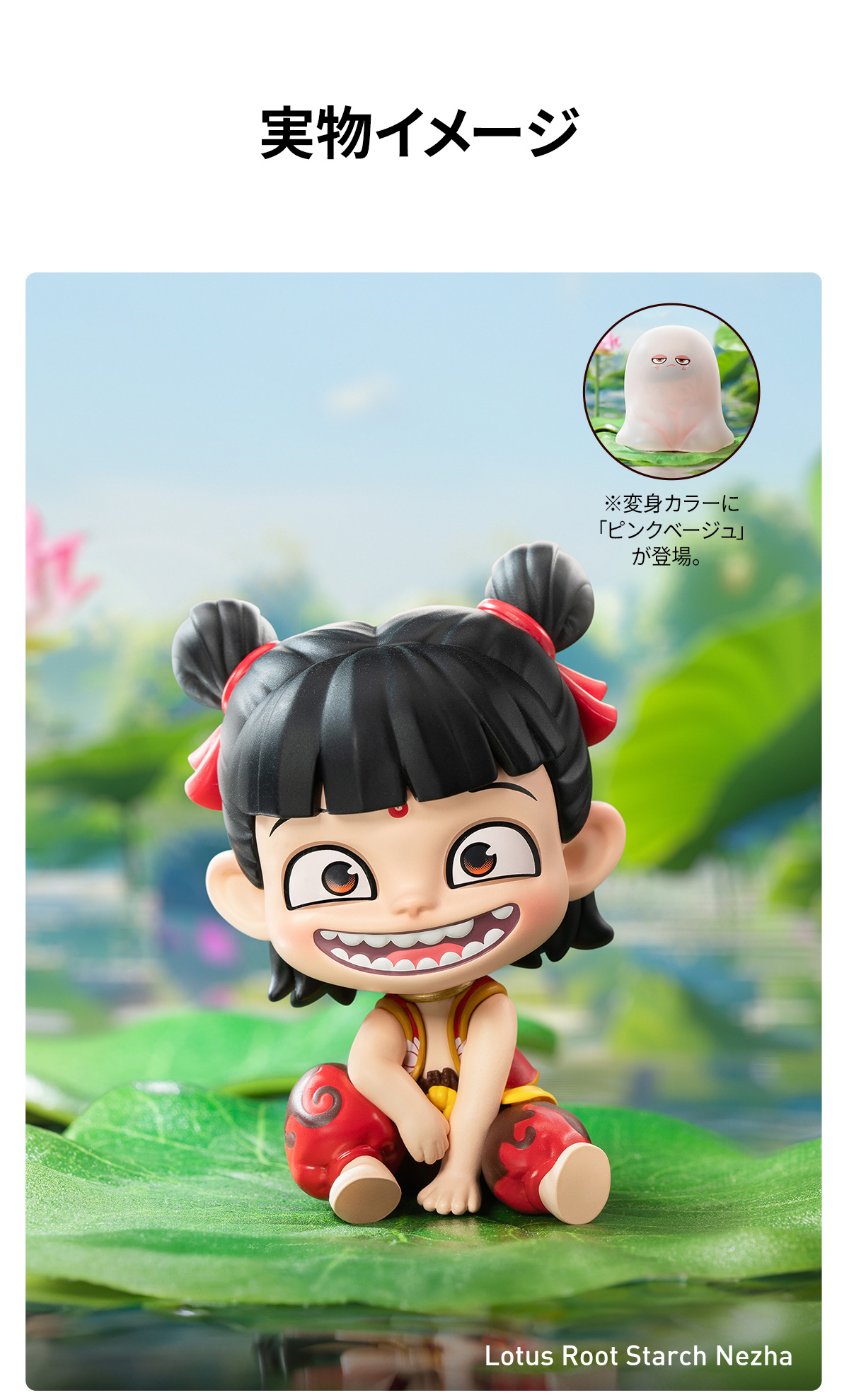 NeZha 2 Born Bonds Series Figures - POP MART (Japan)