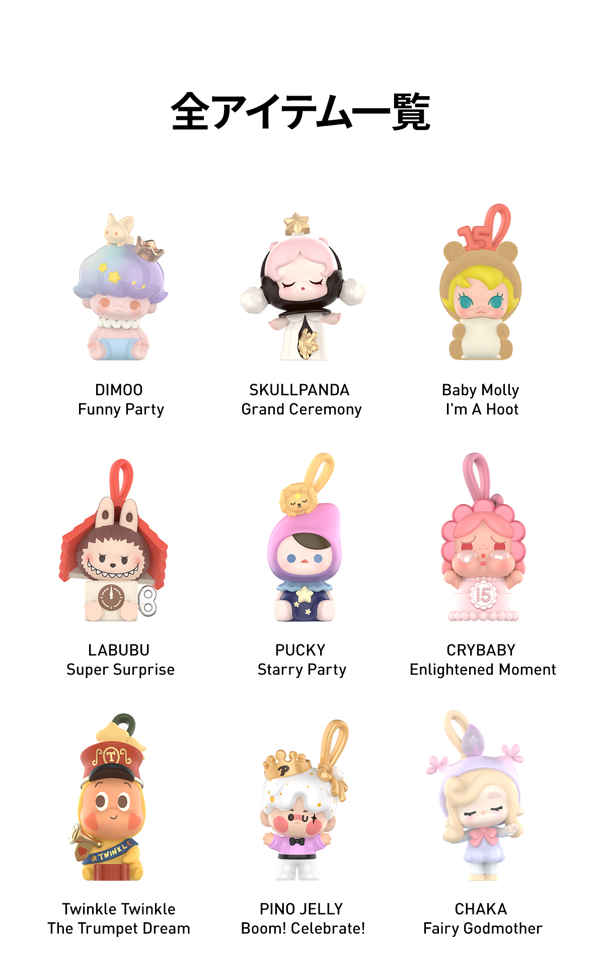 POP BEAN Celebrate This Moment シリーズ(1個入り) - POP MART (Japan)