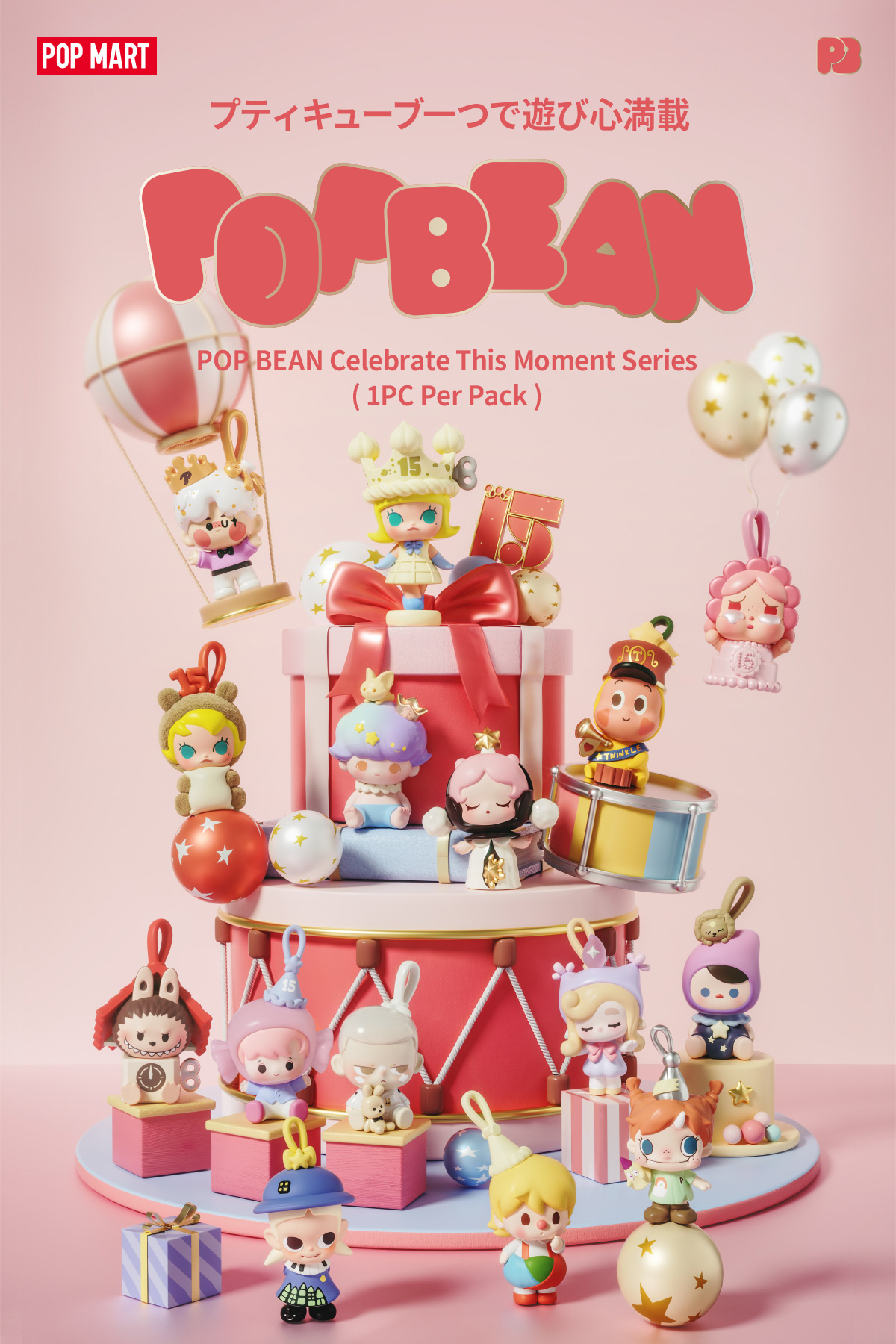 その他 popmart POPBEAN POP BEAN Celebrate This Moment シリーズ(1個入り) - POP MART (Japan)