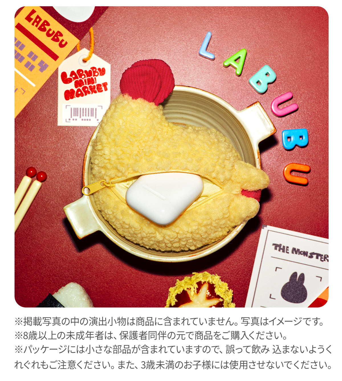 THE MONSTERS Wacky Mart Series-Earphone Case - POP MART (Japan)