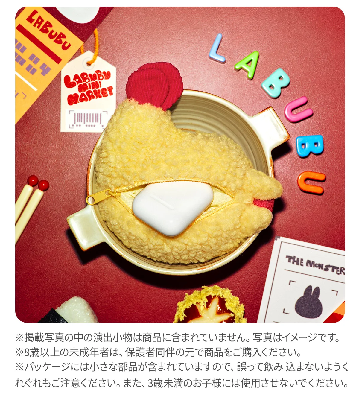 THE MONSTERS Wacky Mart Series-Earphone Case - POP MART (Japan)