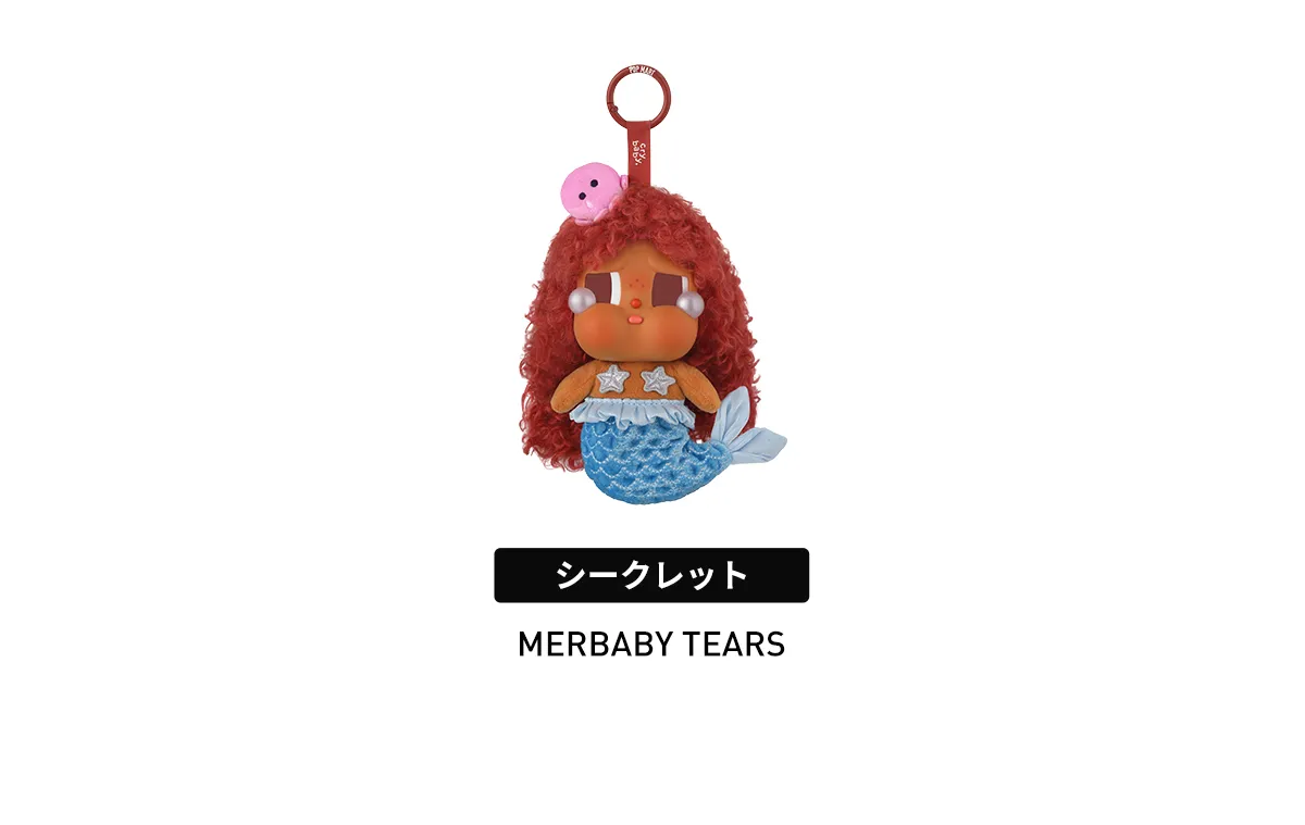 POP NOW:CRYBABY Vacation Mode On シリーズ ぬいぐるみペンダント 