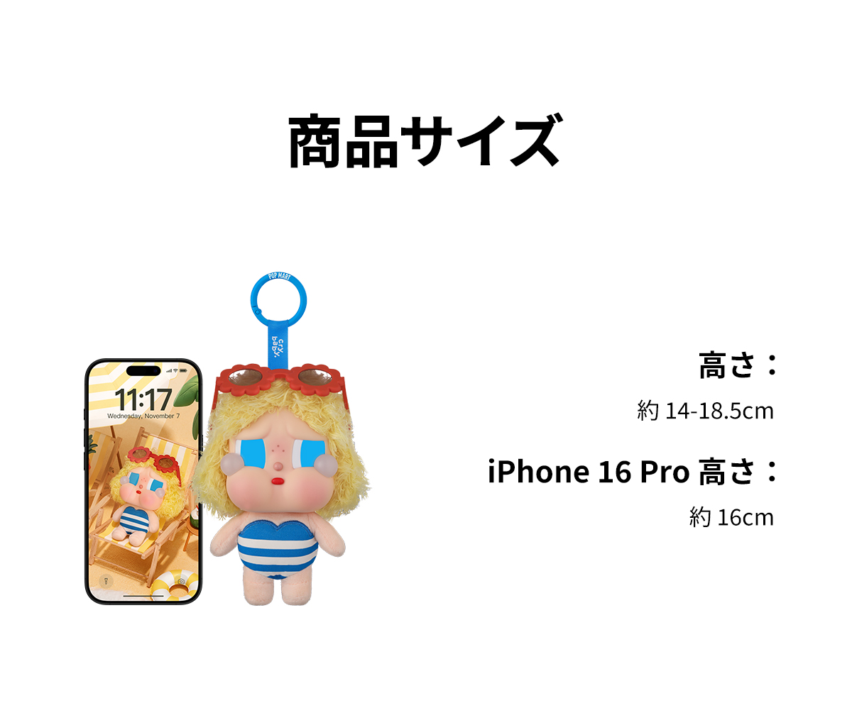 POP NOW:CRYBABY Vacation Mode On シリーズ ぬいぐるみペンダント