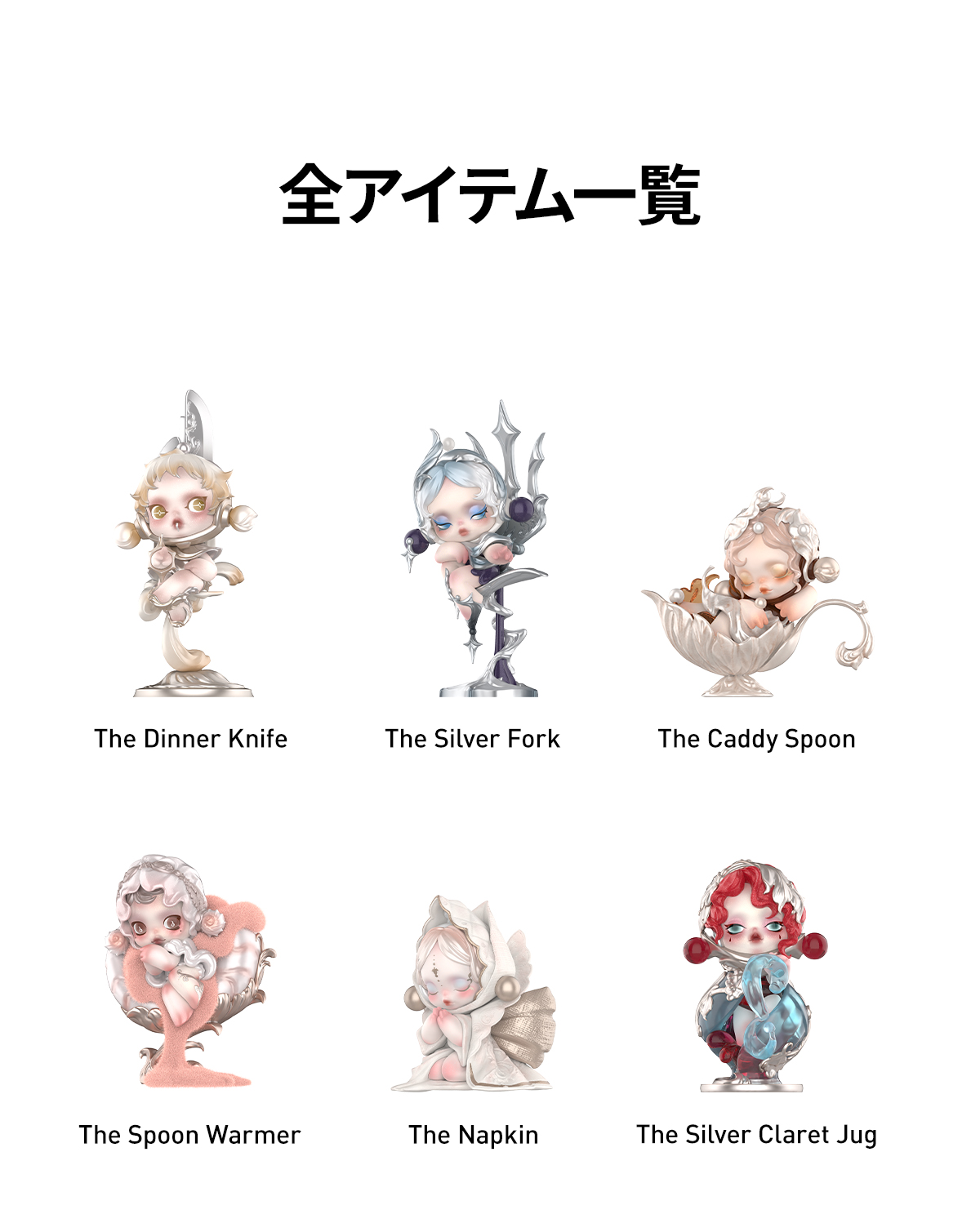 POP NOW:SKULLPANDA The Feast Begins シリーズ - POP MART (Japan)