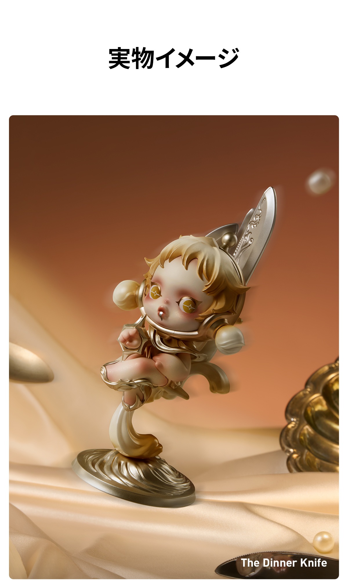 SKULLPANDA The Feast Begins シリーズ - POP MART (Japan)