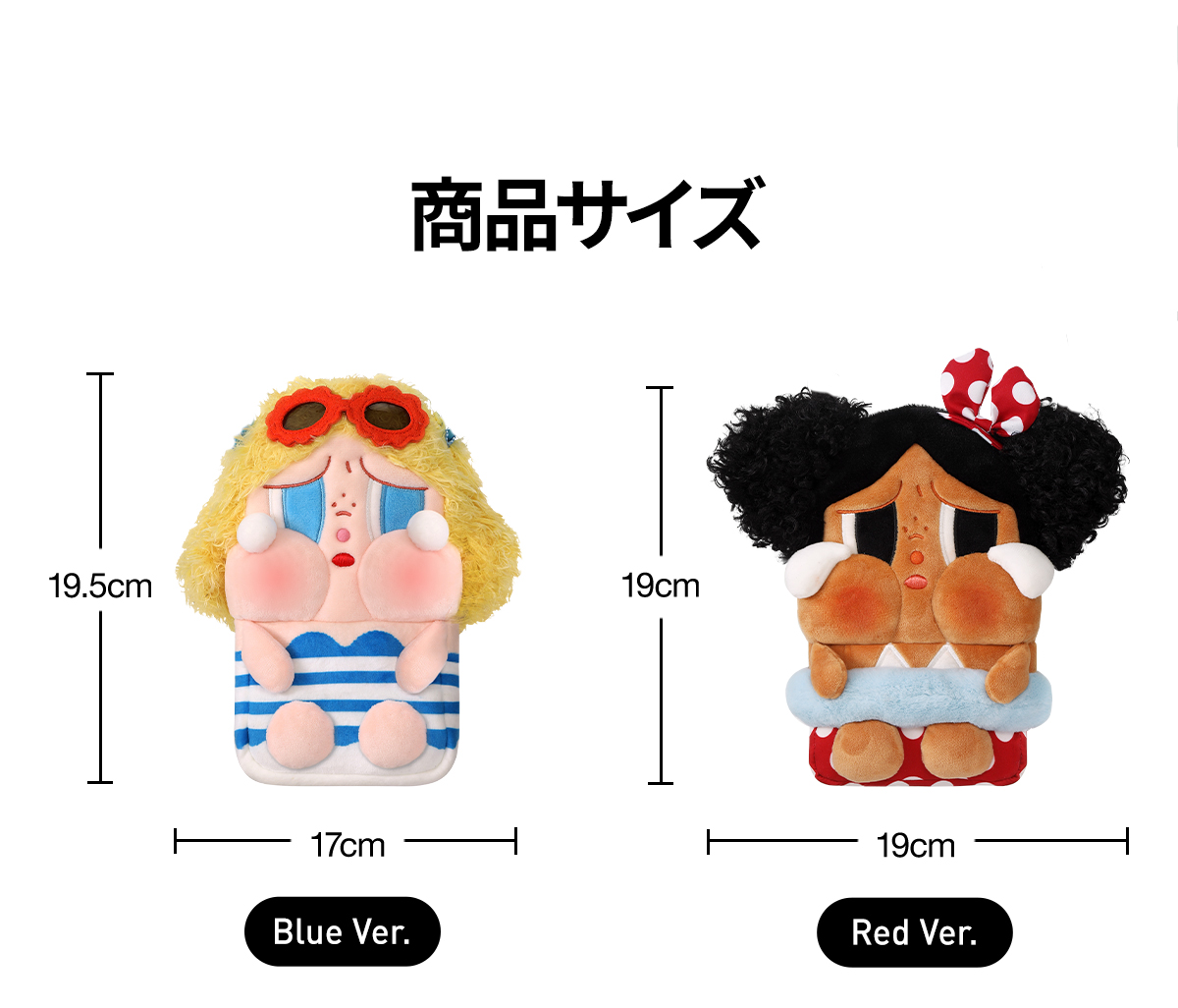 CRYBABY Vacation Mode On シリーズ ミニクロスボディバッグ - POP